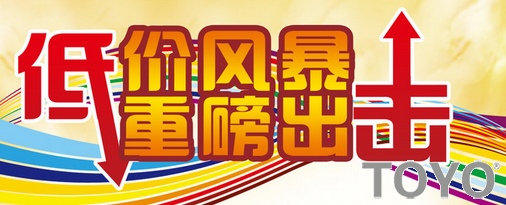 提前享受五一低價(jià)，微型電動(dòng)葫蘆活動(dòng)全面開(kāi)展